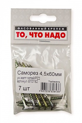 Саморез универсальный желтый цинк 4,5х60 7 шт/уп Саморез универсальный желтый цинк 4,5х60 7 шт/уп