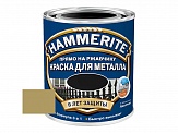 Краска HAMMERITE золотая гладкая 0,25 л