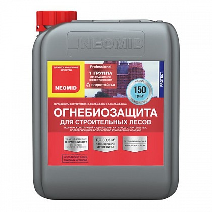 NEOMID (НЕОМИД) Огнебиозащита для строительных лесов 10 кг