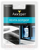 Лента-бордюр Аккурат 9мм*3.25м v037569