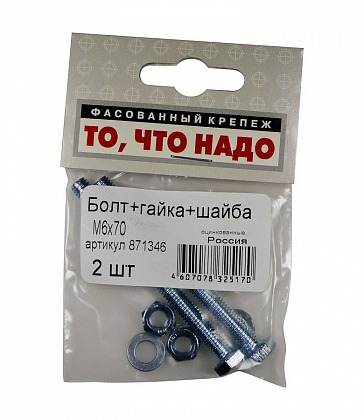 Болт+гайка М6х70 2шт/уп Болт+гайка М6х70 2шт/уп